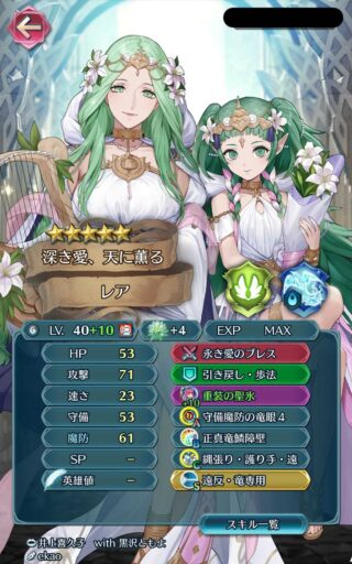 【FEH】アタッカーなのにやたらとサポート性能も高かったり杖キャラなのに超火力が出たりする今日このごろ。1人でいくつも役割持てるキャラだらけになってきた