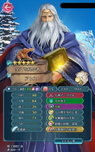 【FEH】神階アトスはニーズヘッグキラー！？ 🐍大暴れの時代もじわじわ終わりつつある……のか？？