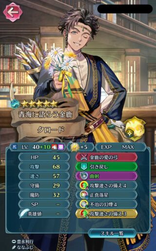 【FEH】縛鎖の闘技場・飛空城・フレンドダブル戦 ランキング上位プレイヤーリーダーキャラ紹介 2025/02/11~02/18編
