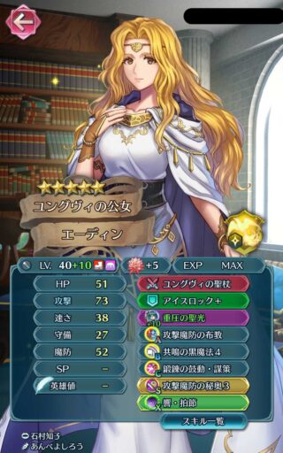 【FEH】響心スキル、ほぼ無意味説。専用スキルが無いキャラが生きていける環境じゃないんですよね