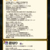 【FEH】子供カミラのような反撃される前に相手を倒したいアタッカーの奥義を霞切りにするのってどうなんだろう？？ 車懸と比べてどっちを採用するべき？？