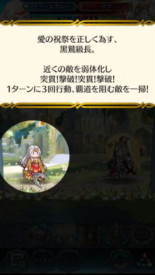 【FEH】バレンタインエーデルガルトは強い？ それともイマイチ？？ 前評判はあまり高くなかったが実際の使用感はどうだろうか？？