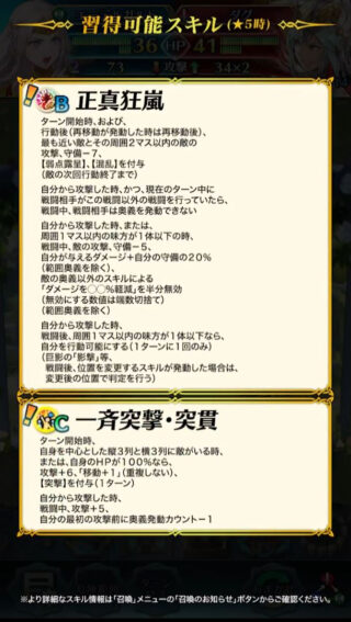 【FEH】バレンタインエーデルガルトの新Cスキル『一斉突撃・突貫』は攻+6鼓舞バフ＆移動+1＆【突撃】付与に加えて攻め時に攻+5＆初撃前に奥義カウント-1効果！！ 騎馬には継承不可だ