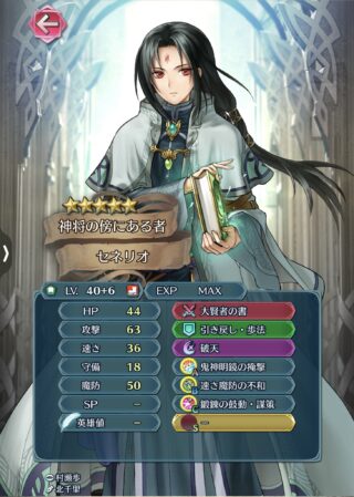 【FEH】ルキノ・ジョフレ・伝承ミカヤ・総選挙セネリオ。テリウス偶像の天楼で魂込めてお持ち帰りするなら誰がおすすめ？？ どんなスキル構成にするべき？？