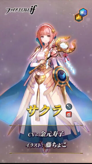 【FEH】2/28より伝承英雄サクラが登場！！ 専用武器を持ったサクラはサービス開始以来初だ