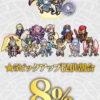 【FEH】伝承サクラと同色抱き合わせは神階エイクスルニル＆魔器レイラ。この2人ってどうなんだろう？？