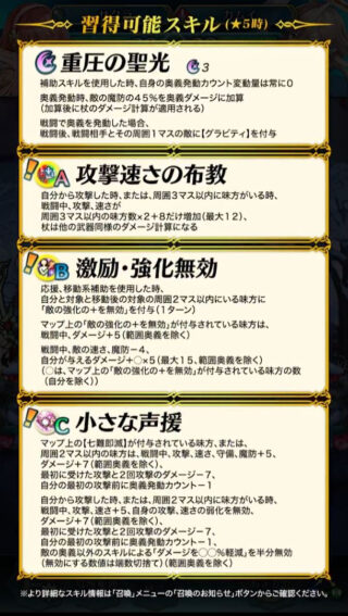 【FEH】伝承サクラの新Bスキル『激励・強化無効』は敵強化無効にしつつ自分だけでなく味方もダメージ+の恩恵が得られる効果！！ 看破のように強そうだ