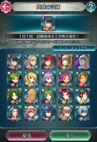 【FEH】花摘み（英雄の試練）の相方って誰を使ってる？？ 弱いキャラに2キルとらせてあげるには誰と組むのが良いんだろう？？