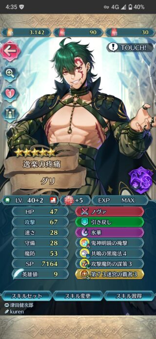 【FEH】グリって強いのだろうか？？ どんなスキル構成にすれば活躍できそう？？