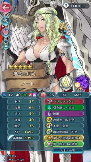 【FEH】一度フレンドになった人を外すのってどんな時？？ つながる絆の貸し出しキャラは重要な選考基準になる？？