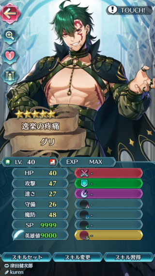 【FEH】グリのステータスは攻撃魔防型！！ 専用武器『ノヴァ』は2回攻撃やワープライナ＆ライナワープと原作再現度の高い性能だ