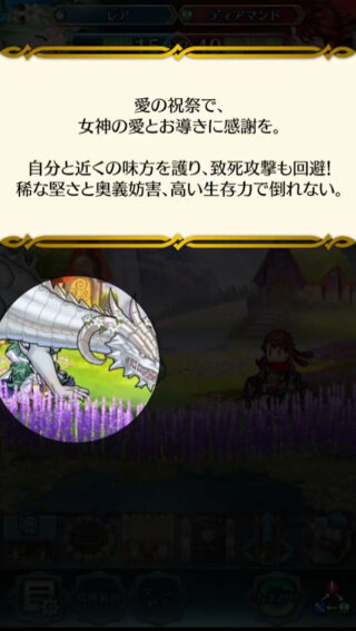 【FEH】比翼バレンタインレア様がカッチカチすぎる。ダメージ減＆祈りのサポート効果も厄介極まりないぞ