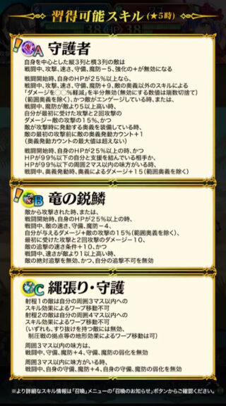 【FEH】魔器エルの新Bスキル『竜の鋭鱗』は敵の速守魔-4＆与ダメージ+敵の攻撃の15%＆初撃と2回攻撃のダメージ-10＆敵の追撃条件速さ+10＆見切り追撃効果！！ これは強いのだろうか？？