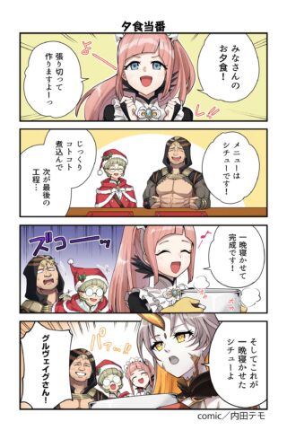 【FEH】グルヴェイグの時間操作能力が英雄たちの日常にて大活躍。有能すぎるが肝心の味は……