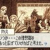 【FEH】アトス「いつか・・・この理想郷をもっと広げていければと考えた」