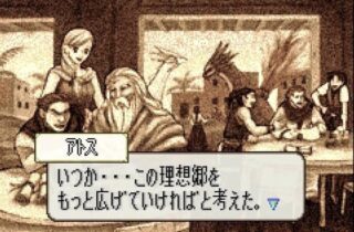 【FEH】アトス「いつか・・・この理想郷をもっと広げていければと考えた」