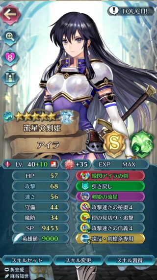【FEH】無凸と10凸に性能的な差って感じる？？ 最近はステ盛り手段が豊富すぎて10凸で上がるステータスが相対的にわずかだ