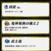 【FEH】原作最強のリョウマ、ヒーローズでは最初期以外冴えない。伝承マークスは錬成で割と強くなったのだが……