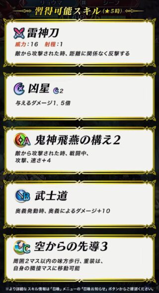 【FEH】原作最強のリョウマ、ヒーローズでは最初期以外冴えない。伝承マークスは錬成で割と強くなったのだが……