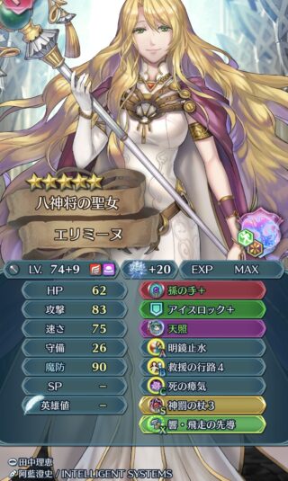 【FEH】アイスロックというクリスマスオルテンシアしか持っていないが実は環境にマッチしている杖補助スキル。シューティングとの相性バツグンだ