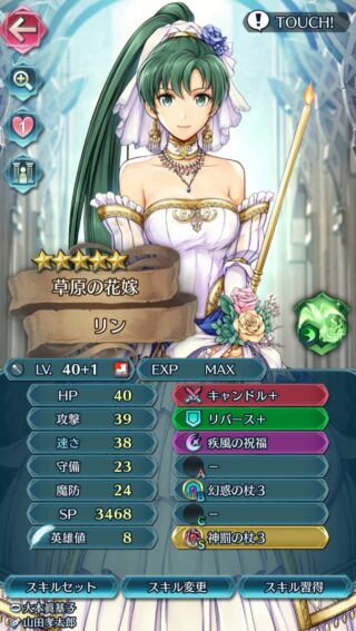 【FEH】初期は速さが基準値35あれば文句なしの高速キャラでした。時の流れってこわい