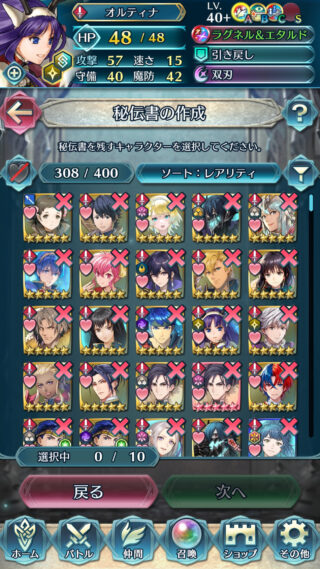 【FEH】キャラ数が増えすぎて兵舎上限1100人では狭すぎる。これ以上の拡張はアプリの設計上難しいのだろうか？？