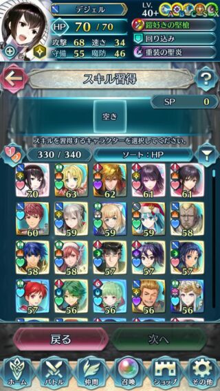 【FEH】HPが高いほど火力が上がったりアスク算できたりするスキルを追加してくれ！！ 高HP＝旧キャラが多いので旧キャラ救済にもなるぞ！！