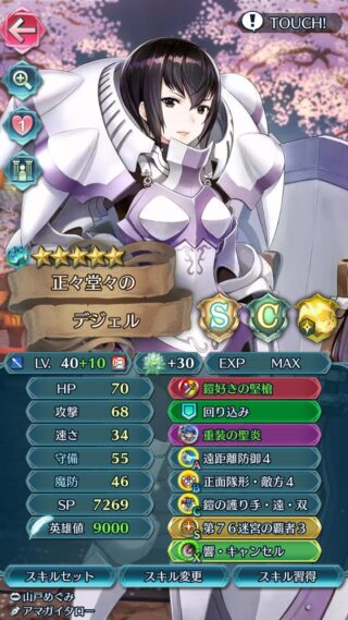 【FEH】デジェルって今でも強いのだろうか？？ 錬成直後は最強クラスの重装だったが魔改造すれば今でも環境で通用する？？