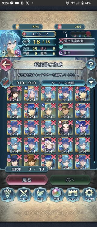 【FEH】月末ガチャで爆死するエクラは多いですが、目当てのキャラを一番引けて美味しく10凸できる上振れエクラもいます！！