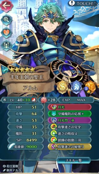 【FEH】伝承アルム・バニーデューテ・エコーズパオラ・リュート。復刻エコーズ偶像の天楼で魂込めてお持ち帰りするなら誰がおすすめ？？