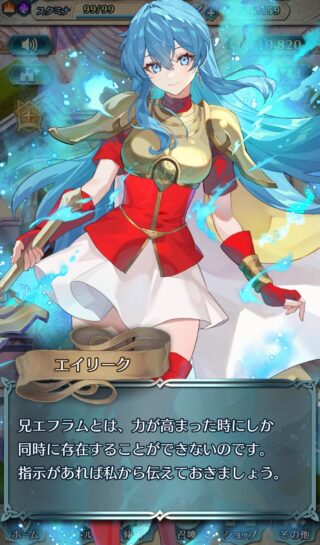 【FEH】紋章士エフラムは紋章士エイリークの力が高まった時しか出せないらしい。つまり一体どんな存在なんだ