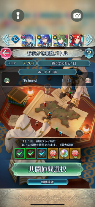【FEH】おまかせ相性バトルという毎日しっかりプレイしないと報酬を取り逃がすコンテンツ。せめて報酬猶予をください！！