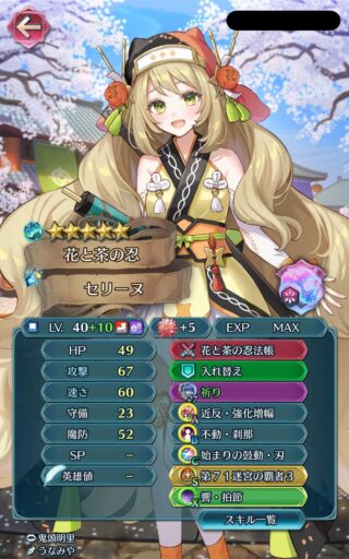 【FEH】最近は魔法アタッカー冬の時代？？ 近接がワープしまくりなので射程の強みが薄い環境だ