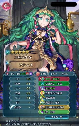 【FEH】枠を増やせない神階英雄というどうしようもない存在。ボーナスのために嫌々入れるだけの悲しきポジションだ……
