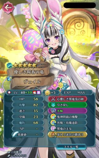 【FEH】バニーヴェイル可愛いけど採用する枠がない……強キャラが多すぎてちょっと強いくらいでは活躍できないのが最近の環境だ
