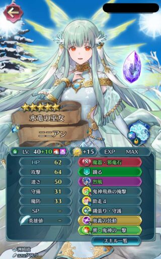 【FEH】最近はニニアンの新規実装が途切れた？？ 貴重な殴り型の踊り子キャラなのだが……
