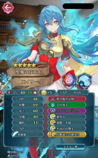 【FEH】縛鎖の闘技場・飛空城・フレンドダブル戦 ランキング上位プレイヤーリーダーキャラ紹介 2025/03/25~04/01編