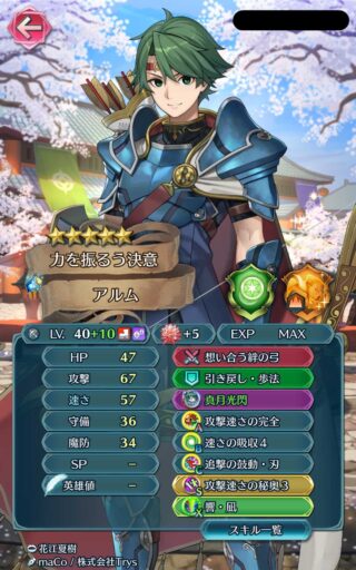 【FEH】紋章士リンでシューティングするのに最も適したキャラって誰だろう？？