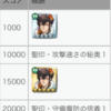 【FEH】3/7戦渦報酬聖印は『攻撃速さの秘奥』『守備魔防の信義』！！ バニーロンクーは新汎用武器『春光の斧+』持ちだ