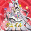 【FEH】3/7よりヴェイル・アイト・メイ・双界プルメリア＆オリヴィエによるバニーガチャがスタート！！ 戦渦報酬ではバニーロンクーが登場するぞ