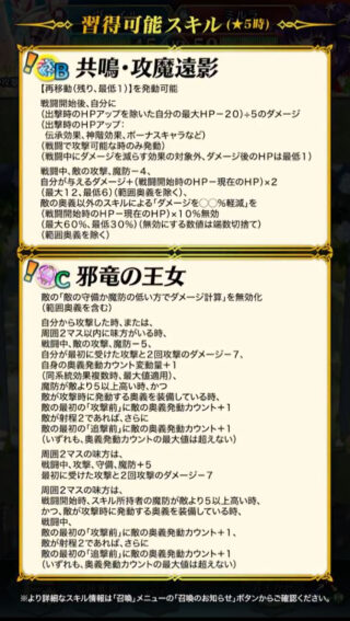 【FEH】バニーヴェイルの新Bスキル『共鳴・攻魔遠影』は共鳴の黒魔法4に再移動がついたスキル！！ 騎馬や飛行の魔法・杖にのみ継承可能だ