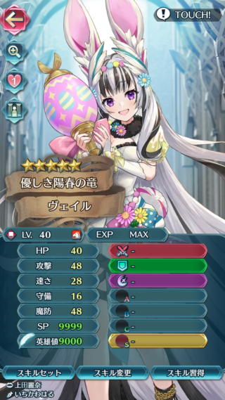 【FEH】バニーヴェイルのステータスは攻撃魔防型！！ 専用武器『心優しき邪竜兎の卵』は火力はもちろんサポート力にも優れた性能だ