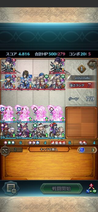 【FEH】ロキの盤上遊戯、最近ずっとバランス崩壊気味。ニーズヘッグと遭遇しないように祈るゲームだ