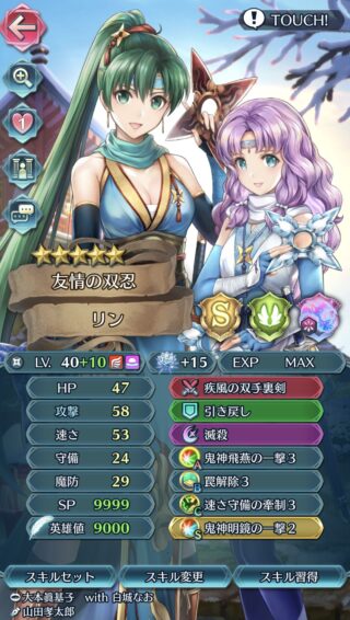 【FEH】いよいよ来月はニンこと比翼忍者リン＆フロリーナの武器錬成ターン。実装時大暴れだった彼女は強錬成をゲットすることができるのだろうか！？