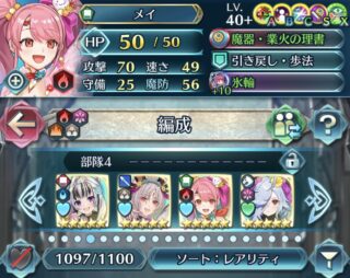 【FEH】2025年バニーガチャキャラ全員を10凸した大富豪エクラ現る