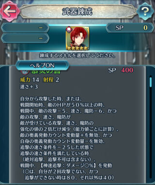 【FEH】アゼルの錬成かなりやる説。実装当時にスキル師匠的価値が高くてあまり使われていなかったキャラはやはり盛られやすいか