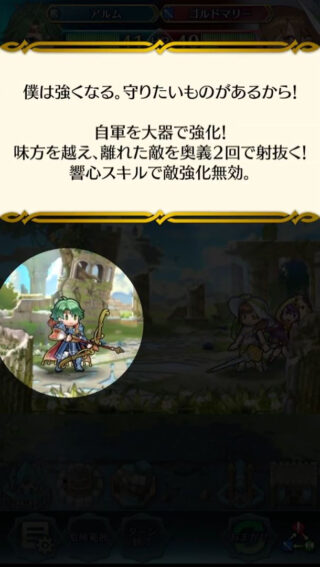 【FEH】響心アルムは強い？？ それともイマイチ？？ 全てを貫ける火力はあるのだろうか？？