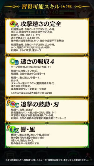 【FEH】響心アルムのXスキル『響・凪』は敵の全ステ最大-4＆敵強化無効効果！！ 歩行と騎馬兵種に継承可能な響心スキルだ