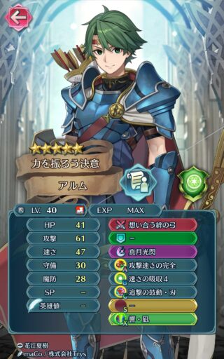 【FEH】響心アルムのステータスは攻撃速さ型！！ 専用武器『想い合う絆の弓』は自分と味方に毎ターン攻速の【大器】を付与する攻撃的な性能だ
