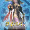 【FEH】魔器ヌイババという謎采配にエクラたち困惑。さすがに魔器枠は人気キャラ周回で良かったのでは……？？